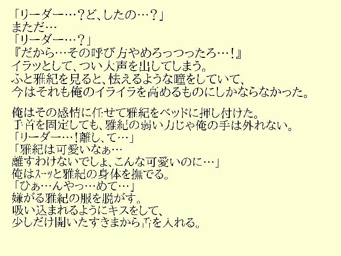 ゆぅまこ 固定ツイrt A Twitter リクエスト 大野 相葉 嵐妄想 嵐bl小説