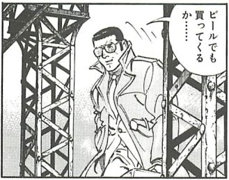 ゴルゴ13 の面白い一コマ Togetter ゴルゴ13 の面白い一コマ Togetter