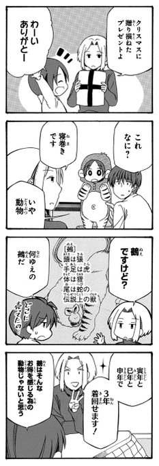 ガンガンonline を含むマンガ一覧 12ページ ツイコミ 仮 ガンガンonline を含むマンガ一覧 12ページ ツイコミ 仮