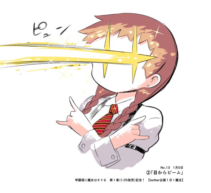 学園塔のtwitterイラスト検索結果 古い順 学園塔のtwitterイラスト検索結果 古い順