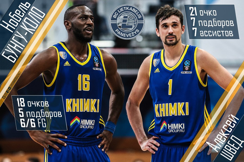 BC Khimki (@khimkibasket) on Twitter photo #BCKhimki Dynamic Duo vs. <a href="/BCLietkabelis/">BC Lietkabelis</a>: <a href="/Nobeezy16/">Nobel Boungou-colo</a> with 18 pts and 5 rebs & <a href="/Shved23/">Alexey Shved</a> with 21 pts, 7 rebs and 7 assists! #BCKhimki Dynamic Duo vs. <a href="/BCLietkabelis/">BC Lietkabelis</a>: <a href="/Nobeezy16/">Nobel Boungou-colo</a> with 18 pts and 5 rebs & <a href="/Shved23/">Alexey Shved</a> with 21 pts, 7 rebs and 7 assists!