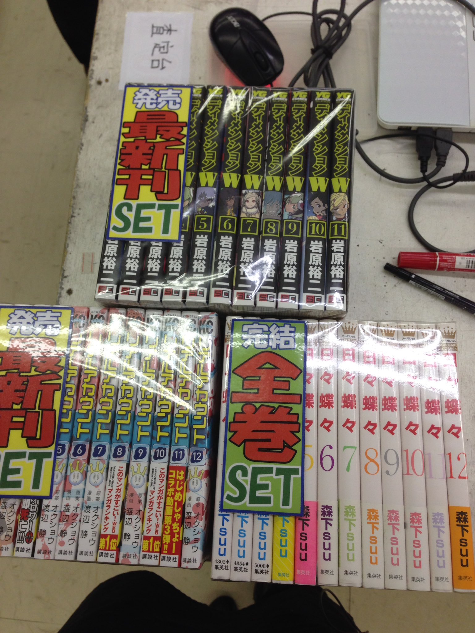 ガラクタ鑑定団 小山総本店 コミック ディメンションw最新刊セット リアルアカウント最新刊セット 日々蝶々全巻セット お買取させていただきました ありがとうございます T Co Owttt467hn Twitter