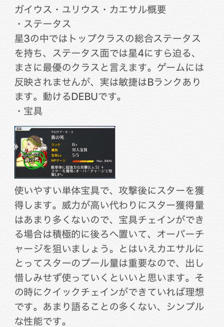 ここがすごいぞ 星1 星4サーヴァント運用まとめ id順 Togetter ここがすごいぞ 星1 星4サーヴァント運用まとめ id順 Togetter
