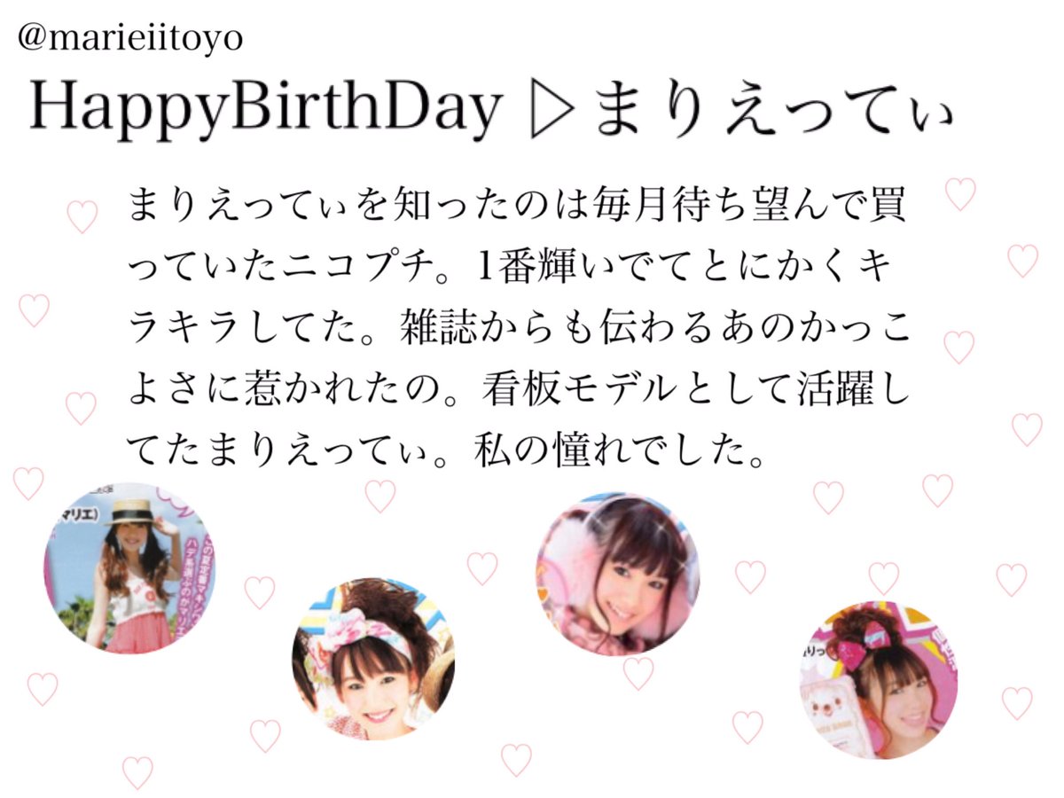 modellove37's tweet photo. 🖤 @marieiitoyo 🖤
言いたいことがありすぎて、画像にまとめたから読んでね🌈
まりえってぃがダイスキ！！！
#飯豊まりえ生誕祭 https://t.co/yrvk7txPz7