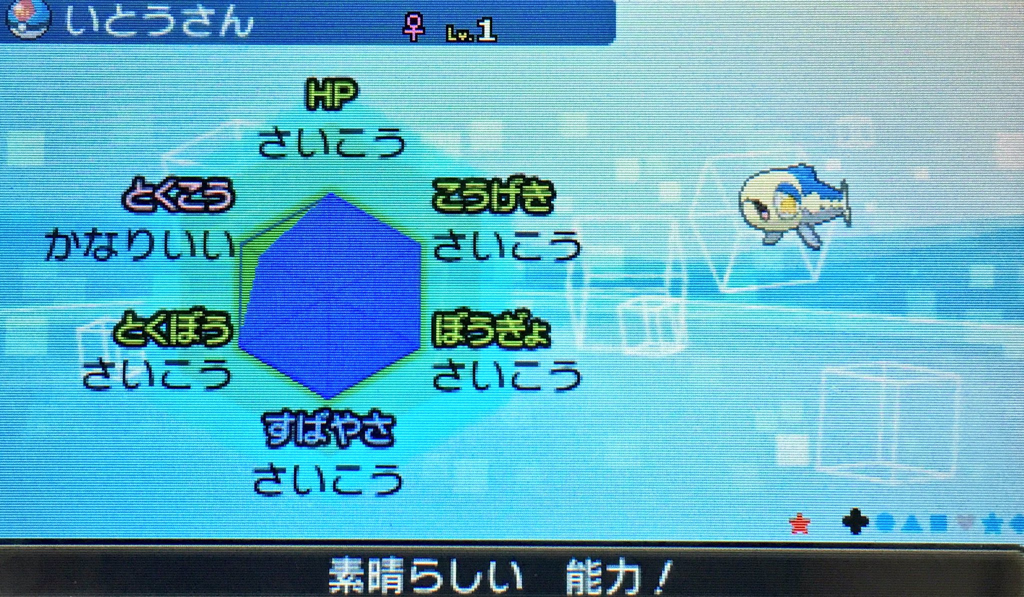 ট ইট র 隼レイカ はやぶさの色違いヨワシが生まれました ポケモンサンムーン 色違いポケモン T Co Khwruzbj8t ট ইট র