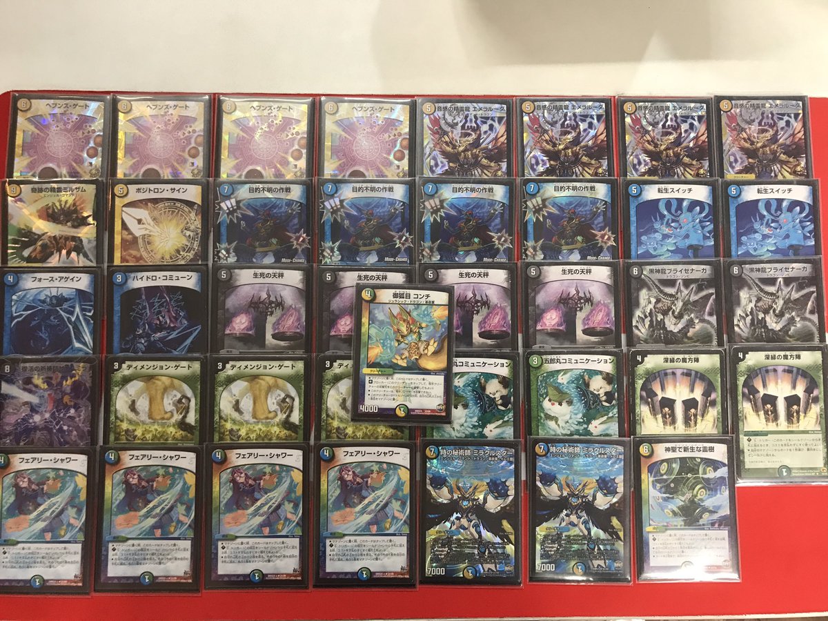 ちょっと待って 画像 ボルト デュエマ 天門 じゃ き ー Girls Rq Jp ちょっと待って 画像 ボルト デュエマ 天門 じゃ き ー Girls Rq Jp