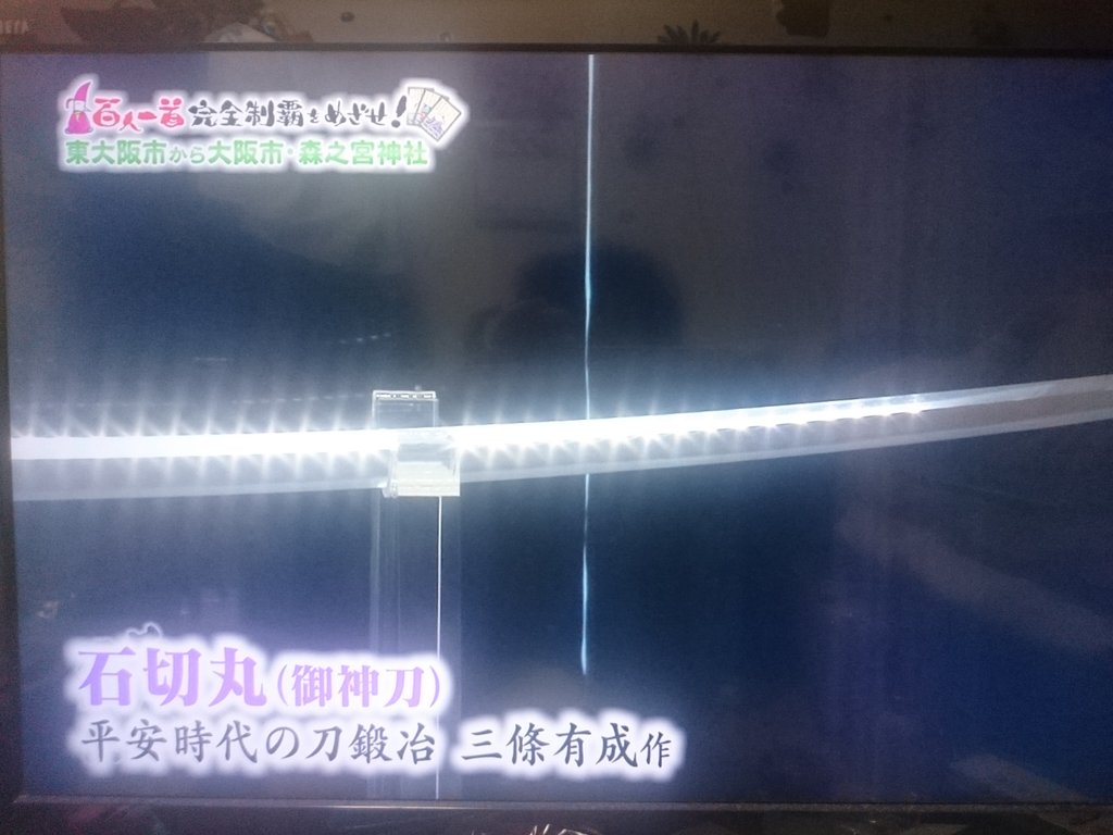 刀剣乱舞 毎日放送 ちちんぷいぷい にて刀剣乱舞特集 刀剣男士 石切丸 が紹介されたぞ 刀剣速報 刀剣乱舞まとめブログ