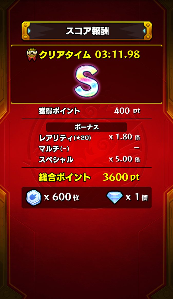 モンスト攻略 Gamewith V Twitter 鍋奉行はステージスキップとボス1の足元マッチを狙えるので 3分台の高速周回がしやすいですね ๑ ㅂ ๑ T Co Aymroitcx8 Twitter