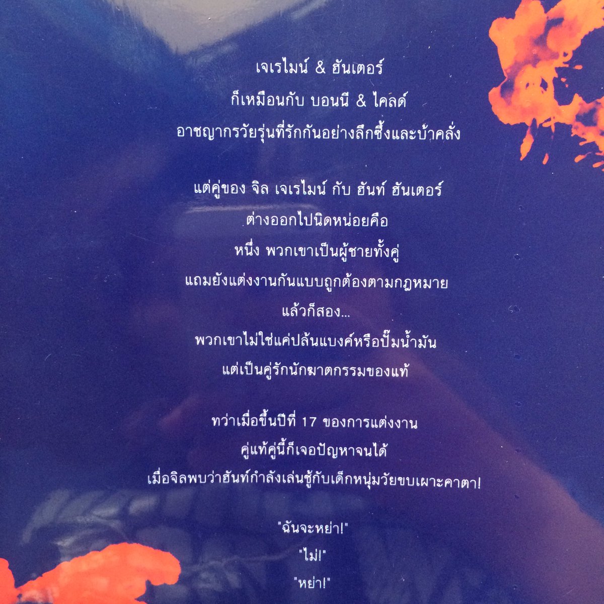 Alinrat1994's tweet photo. #OfVividCreatures 300 ส่งฟรีมือ1 ในซีล ขอดูเพิ่มเติมได้ค่ะ #นิยายวาย #นิยายวายมือสอง #ตามหานิยายวาย #นิยายแปล #ขายนิยายวาย https://t.co/3GpWzUWGQz