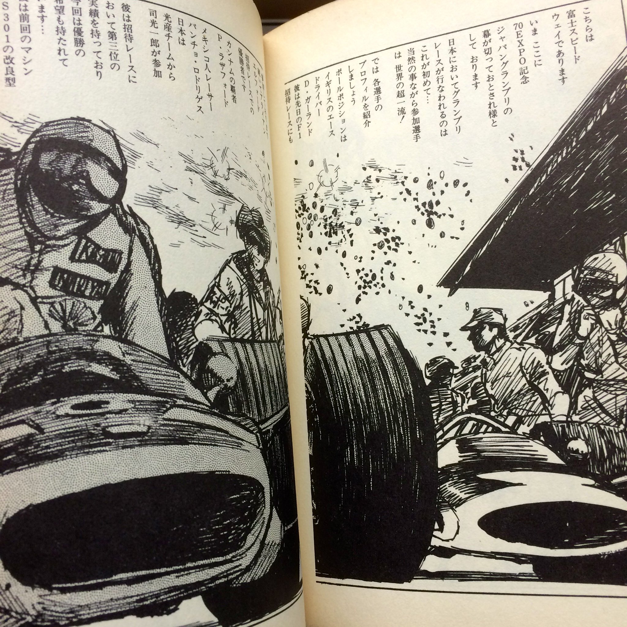 古書ほうろう Twitterissa 年末から開催中の 梶原一騎祭り に 狼よ なぜ走る 後編 作画 つのだじろう を追加 Carにくわしい梶原 競馬界 Skiにくわしいつのだ の長所を合わせて構成した完全な合作 と なんだかスゴ