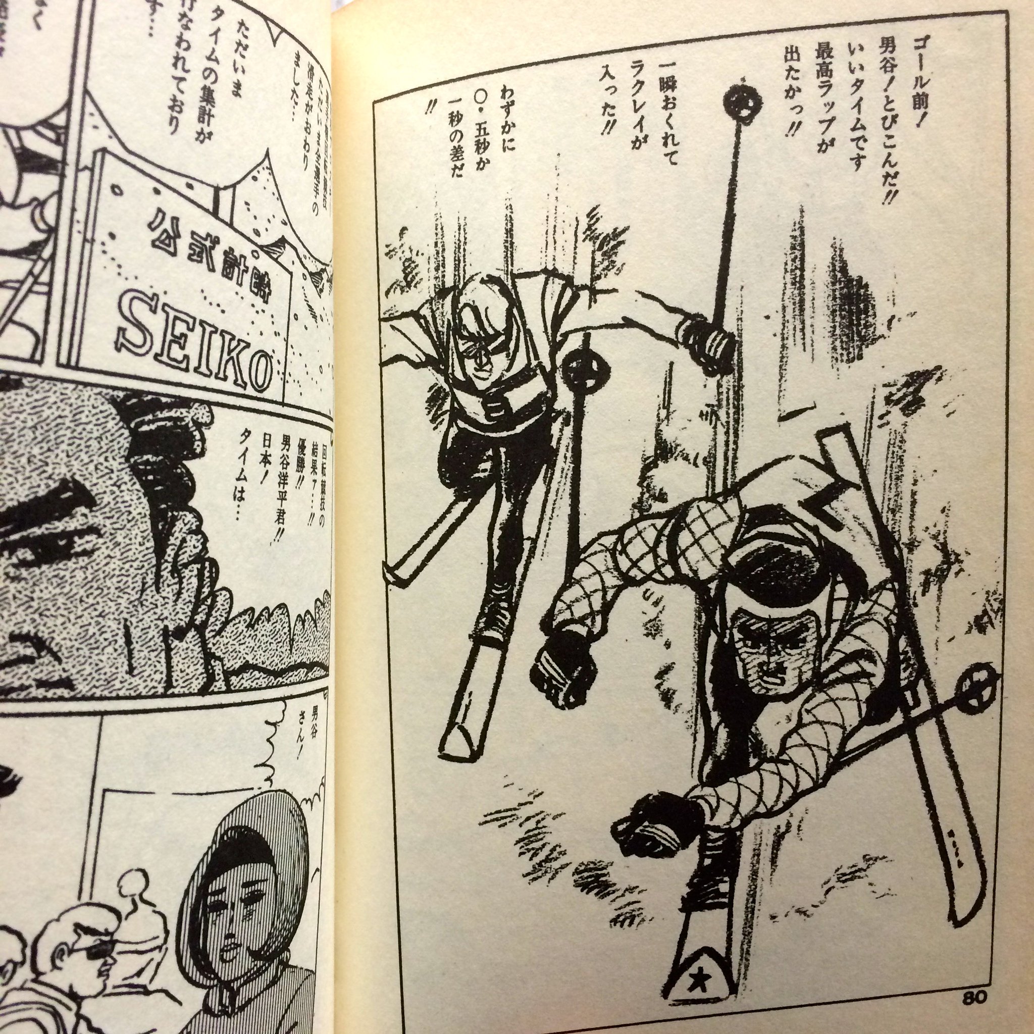 古書ほうろう Twitterissa 年末から開催中の 梶原一騎祭り に 狼よ なぜ走る 後編 作画 つのだじろう を追加 Carにくわしい梶原 競馬界 Skiにくわしいつのだ の長所を合わせて構成した完全な合作 と なんだかスゴ