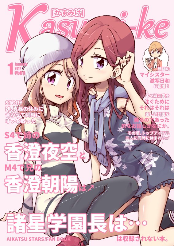 C91新刊アイスタ本「かすみけ」、通販でも取り扱っておりますのでどうぞよろしくお願いします〜m(_ _)m
メロンブックス
https://t.co/wq3yuhSFIv
とらのあな
https://t.co/Grn1h2bPMS