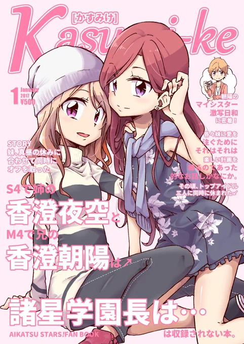 C91新刊アイスタ本「かすみけ」、通販でも取り扱っておりますのでどうぞよろしくお願いします〜m(_ _)m
メロンブックス
https://t.co/wq3yuhSFIv
とらのあな
https://t.co/Grn1h2bPMS 