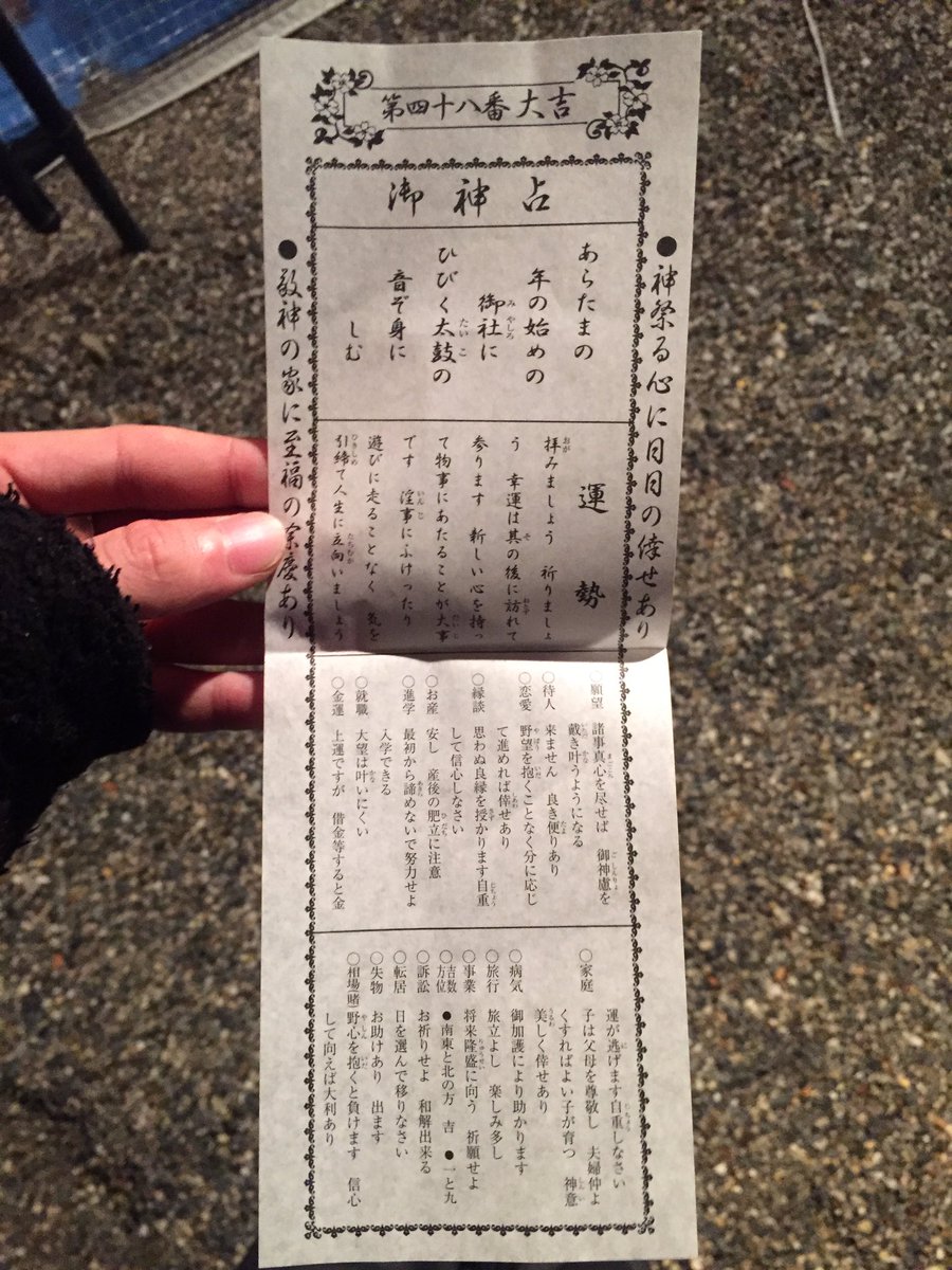 明日から仕事だと思うと全く岡崎に帰る気がしん、無理