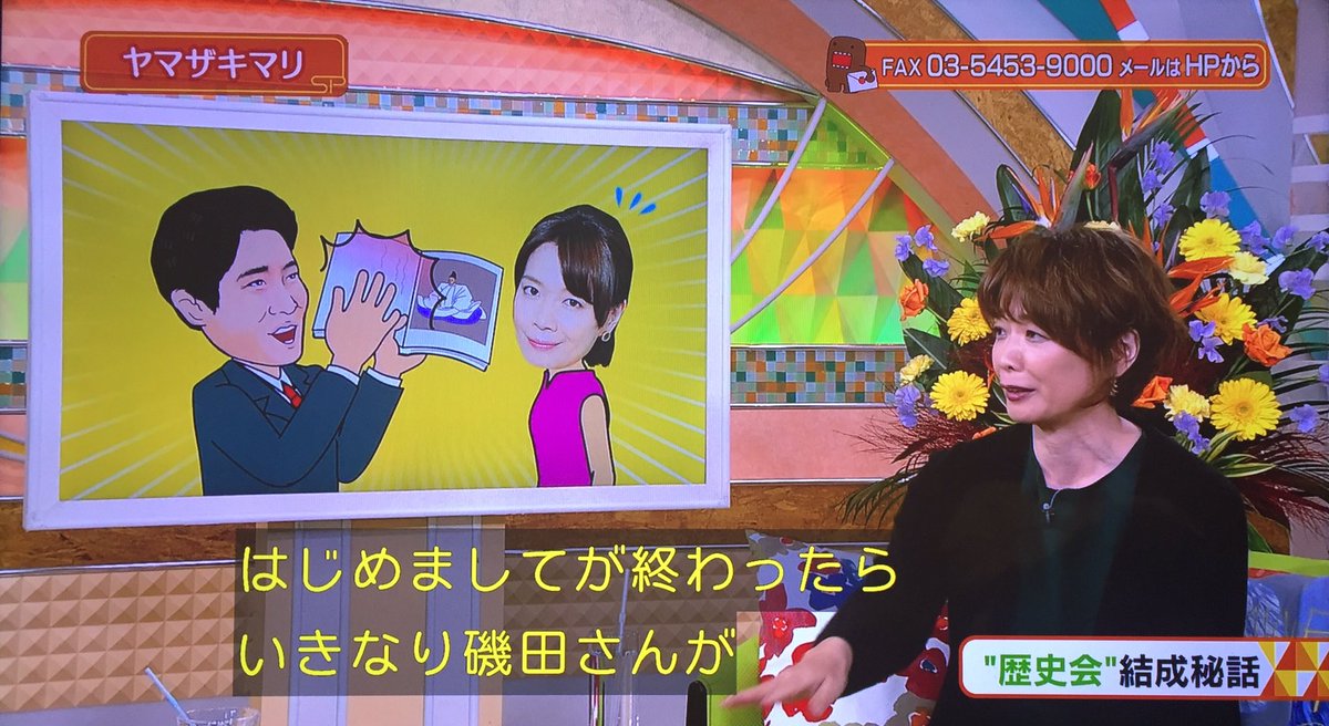 漫画家ヤマザキマリ先生の豪華すぎる歴史会のお仲間 磯田道史
