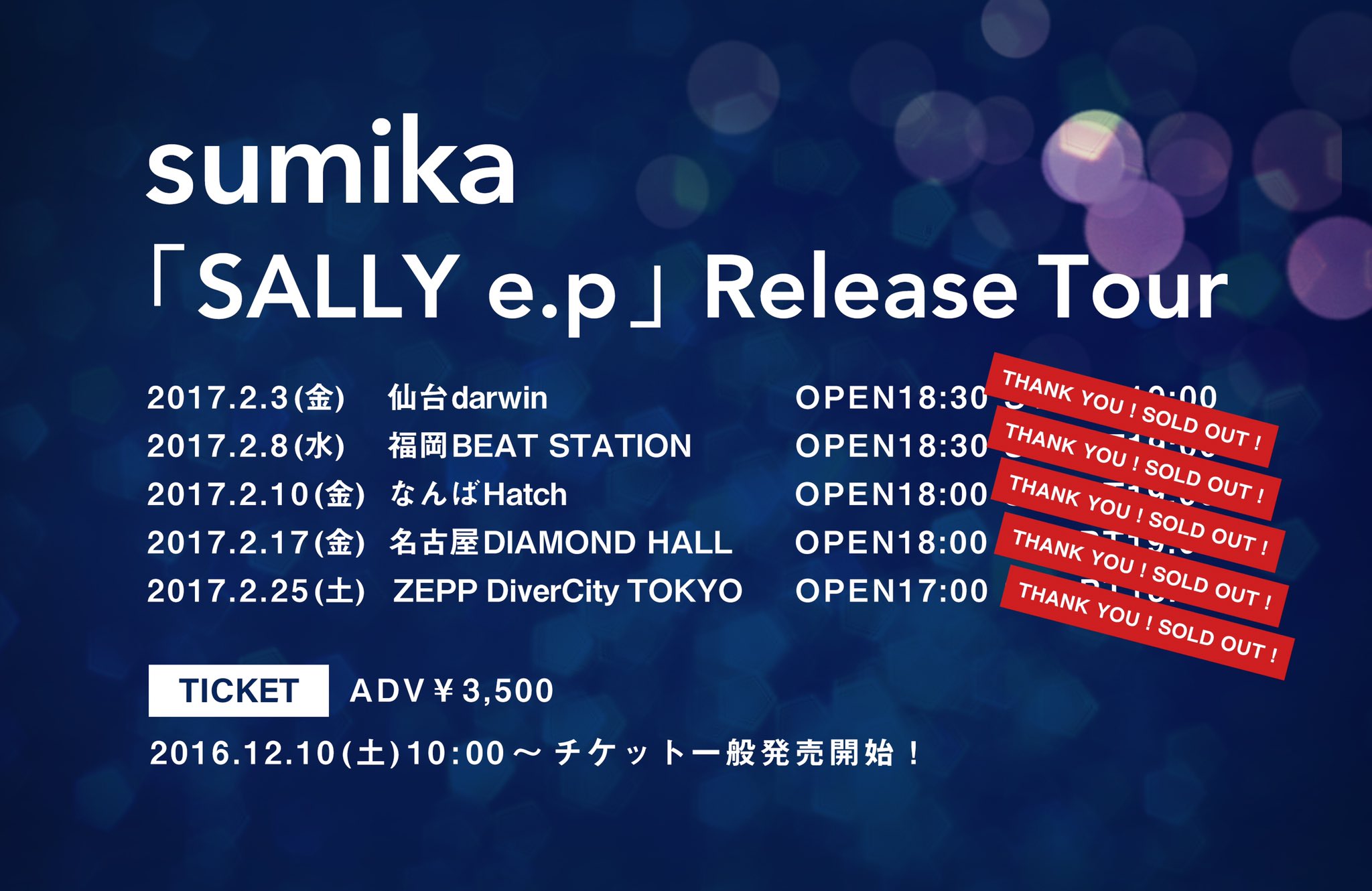 sumika on X: 