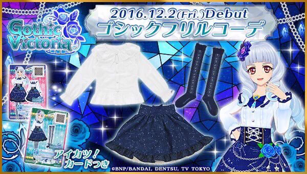 アイカツ！アンコール公式 on X: 