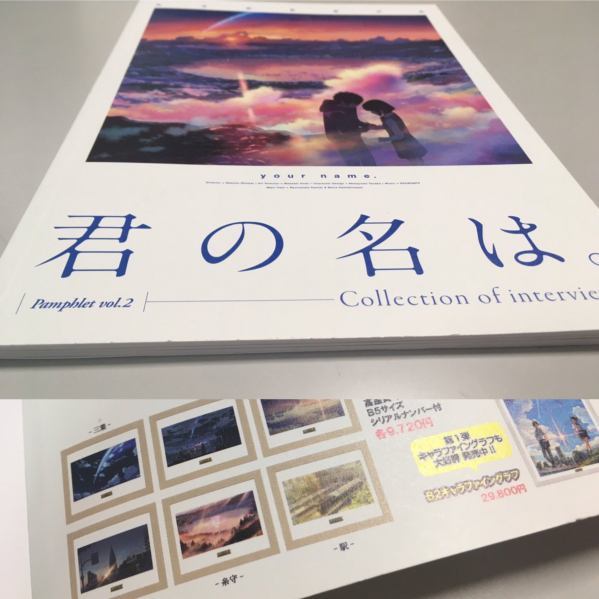 Chara Art キャラアート A Twitter 君の名は 公式パンフレット第2弾に キャラファインが 君の名は 新海誠 公式グッズ Chara Art キャラアート A Twitter 君の名は 公式パンフレット第2弾に キャラファインが 君の名は 新海誠 公式グッズ
