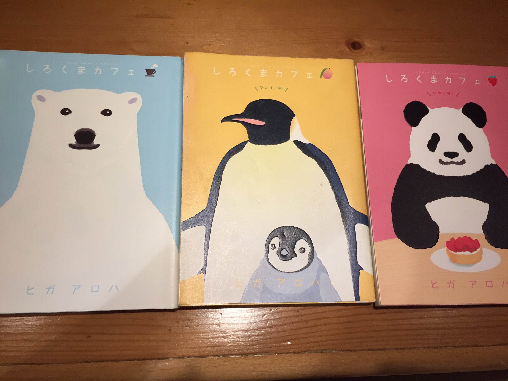 ペンギンカフェ Twitterren 先ほどお客様より本のプレゼントをいただきました しろくまカフェ というタイトルのこのコミック 文字通り シロクマが店長の しろくまカフェ を舞台にしたゆるゆるギャグ漫画です 当店の本棚に置かせていたきますので コーヒーの
