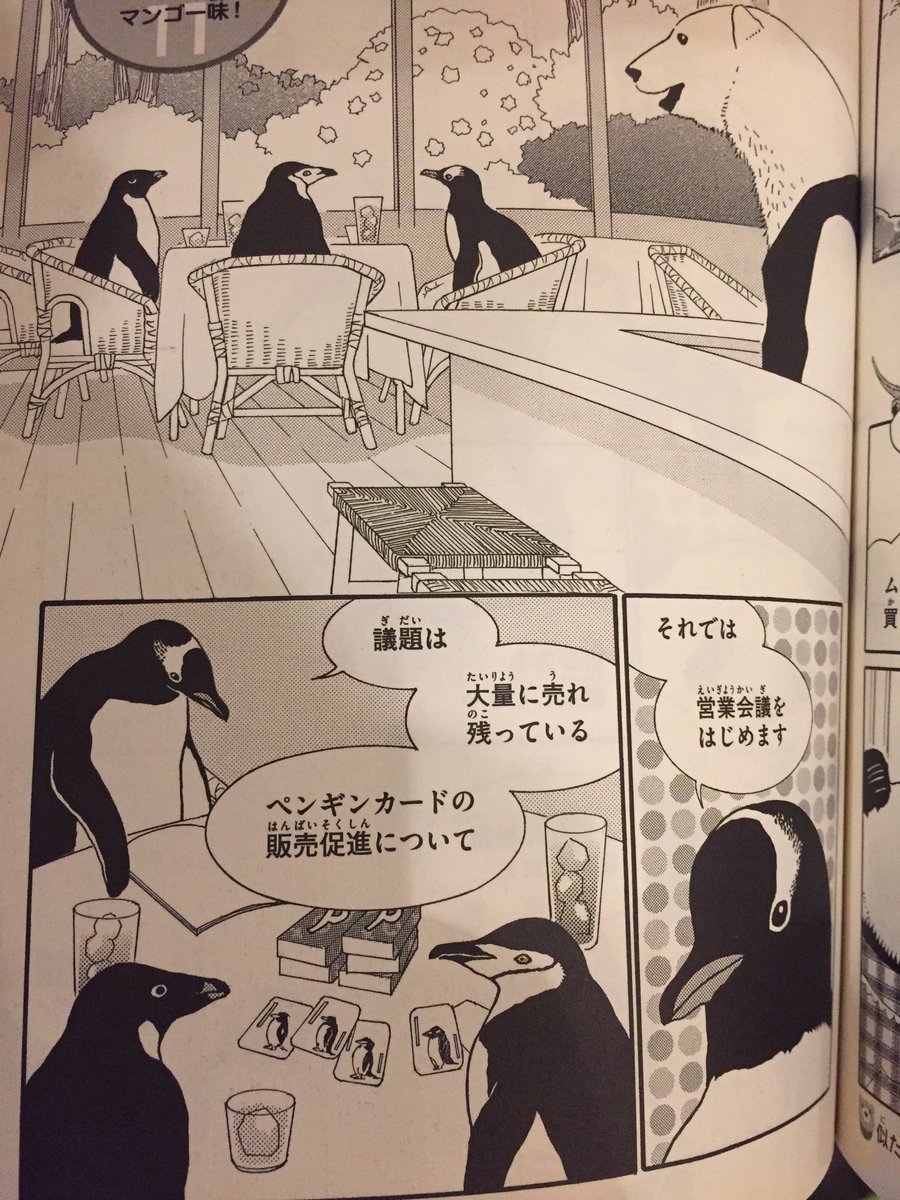 ペンギンカフェ 先ほどお客様より本のプレゼントをいただきました しろくまカフェ というタイトルのこのコミック 文字通り シロクマが店長の しろくまカフェ を舞台にしたゆるゆるギャグ漫画です 当店の本棚に置かせていたきますので コーヒーの