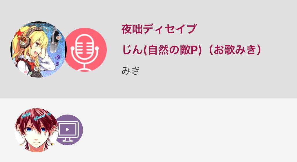 夜話ディセイブ 夜話ディセイブ