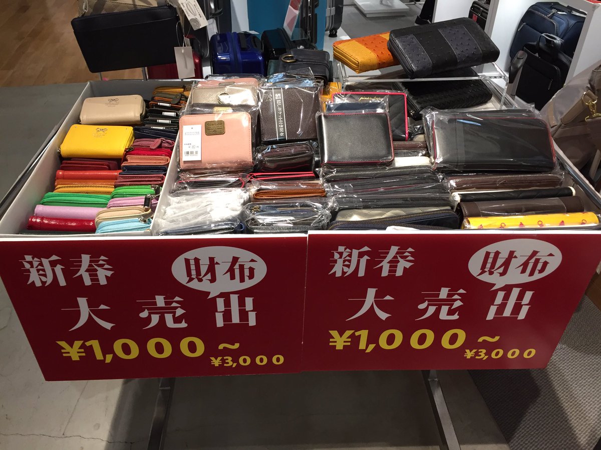 Ace Shop公式 در توییتر 新春 福財布販売中 1 000 3 000 税込 紳士 婦人 各種取り揃えて おります 取扱い店 西武東戸塚 町田東急 ららぽーと横浜 ららぽーと平塚 ららぽーと海老名 ららぽーと甲子園 流山おおたかの森 ラゾーナ川崎 くずはモール