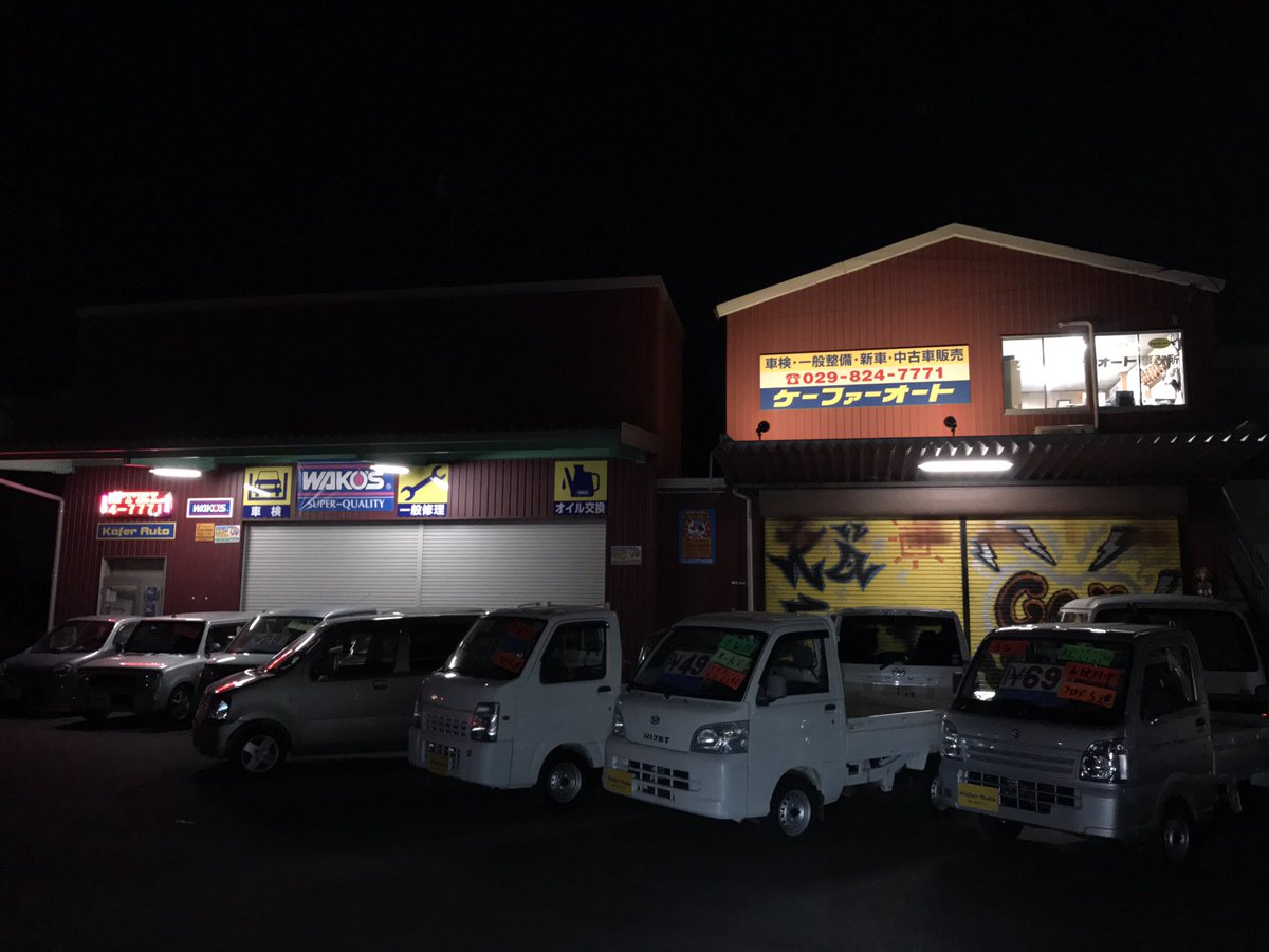 Hiroki Tateno 皆さんここ知ってますか ほんといつもお世話になってます 車検 整備 修理 金額 売買 相談にのってくれますよ 車好きな方も無知な方も全然心配ないですね 信頼のお店 軽一般車から改造車旧車なんでも 国産車から外車 茨城県土浦市 Hiroki Tateno 皆さんここ知ってますか ほんといつもお世話になってます 車検 整備 修理 金額 売買 相談にのってくれますよ 車好きな方も無知な方も全然心配ないですね 信頼のお店 軽一般車から改造車旧車なんでも 国産車から外車 茨城県土浦市