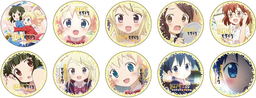 RT @aquamarine_fig: きんいろモザイクPretty Daysより、57㎜缶バッジ