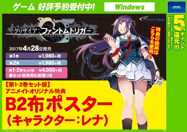 ট ইট র アニメイト福岡パルコ グリザイア 予約情報 4 28発売 Windows グリザイア ファントムトリガー 1 2 画集 グリザイア ファントムトリガー アートブック グッズ アニメイト専売 渡辺明夫先生 完全描き下ろし B2タペストリー は好評予約