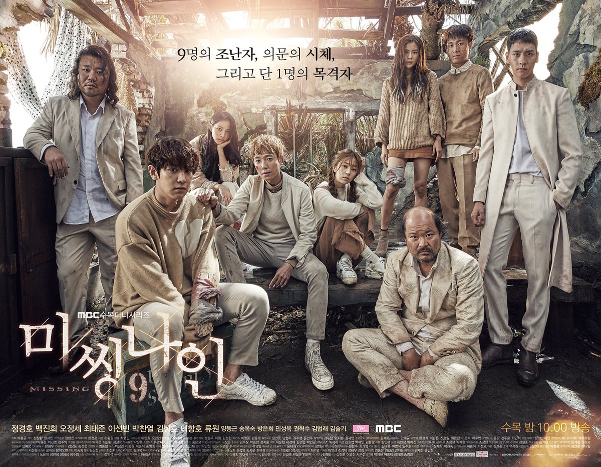 TheDramaKorea's tweet photo. Poster resmi drama MBC 'Missing Nine' (Jung Kyung Ho, Baek Jin Hee, &amp; Park Chanyeol). Tayang mulai 12 Januari 2017. https://t.co/RpOib0zbAX