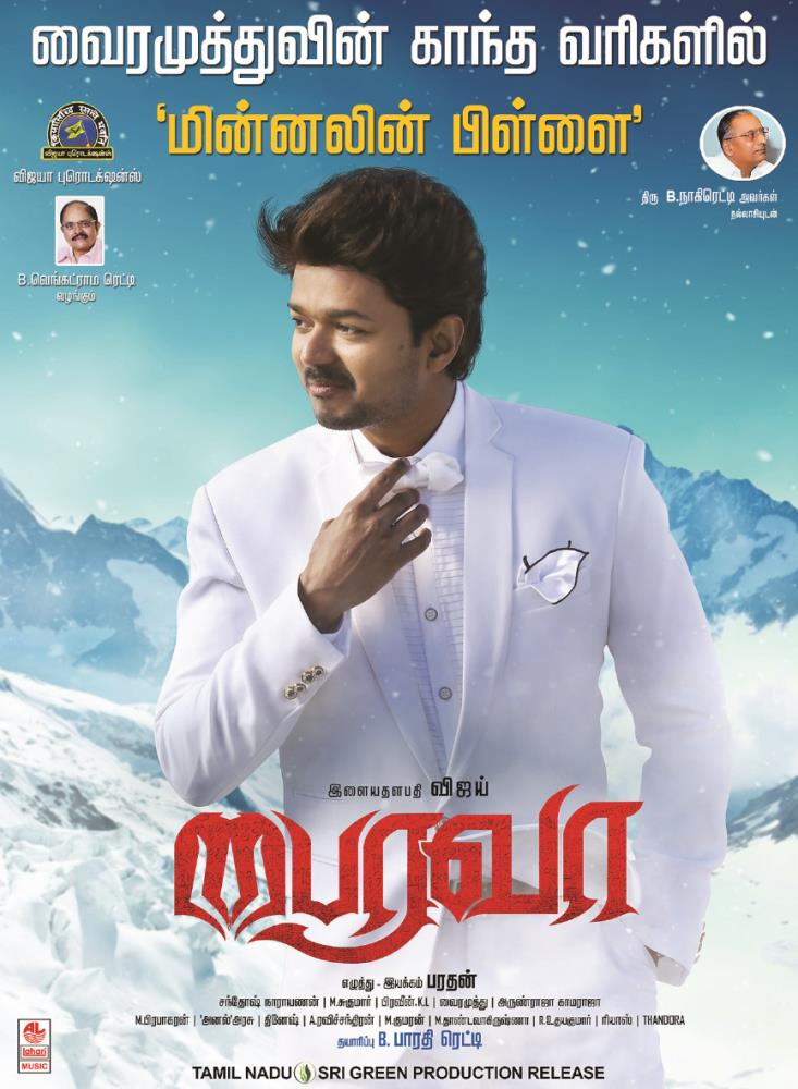 Bala Venkatesh On Twitter Bairavaa Movie Poster Ilayathalapathyvijay Movie Out For Pongal For More Posters Https T Co Akxdswmqjj