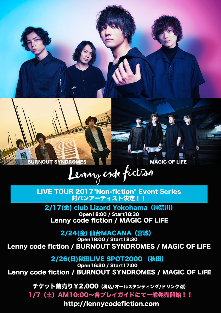 lenny_cf's tweet image. 【ツアー対バンアーティスト発表🎉】
2/17横浜 MAGIC OF LiFE
2/24仙台＆2/26秋田 BURNOUT SYNDROMES /MAGIC OF LiFE
今週末1/7（土）チケット一般発売開始！
lennycodefiction.com/news/tour_2017…
＃レニー
＃ツアー