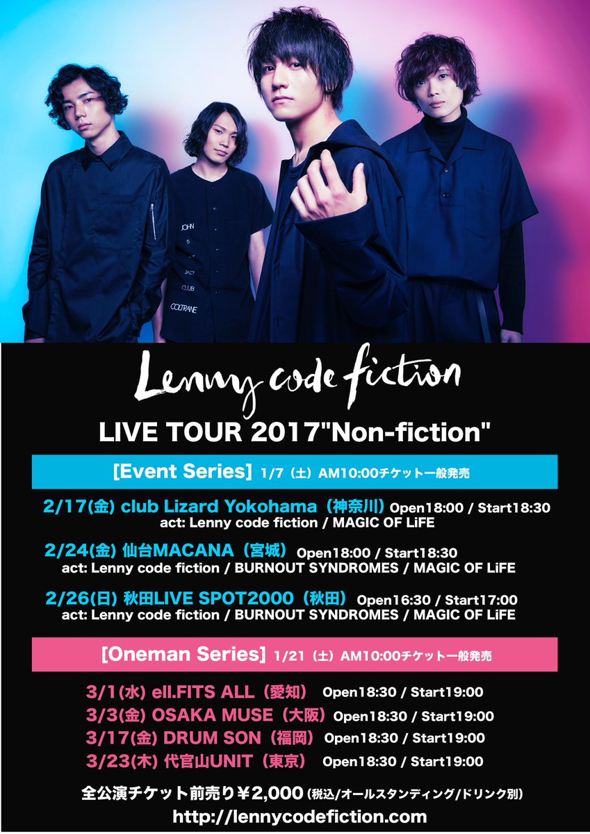 lenny_cf's tweet image. 【ツアー対バンアーティスト発表🎉】
2/17横浜 MAGIC OF LiFE
2/24仙台＆2/26秋田 BURNOUT SYNDROMES /MAGIC OF LiFE
今週末1/7（土）チケット一般発売開始！
lennycodefiction.com/news/tour_2017…
＃レニー
＃ツアー