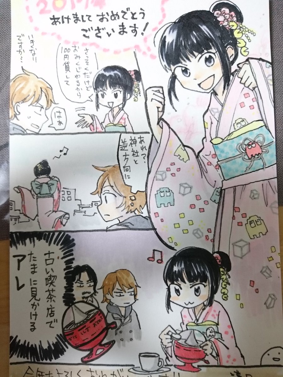 溝口先生からのゲー100年賀状が素晴らしすぎたので公開します! 