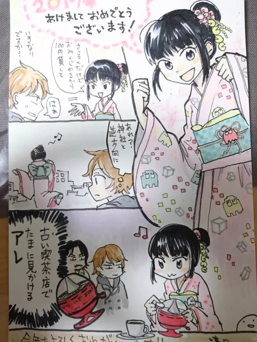 溝口先生からのゲー100年賀状が素晴らしすぎたので公開します! 