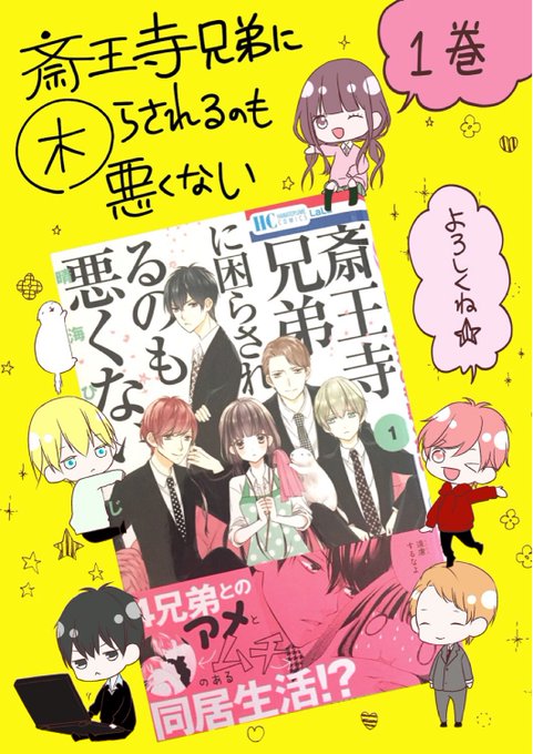 晴海ひつじ Hituji0123 さんのマンガ一覧 古い順 ツイコミ 仮 晴海ひつじ Hituji0123 さんのマンガ一覧 古い順 ツイコミ 仮