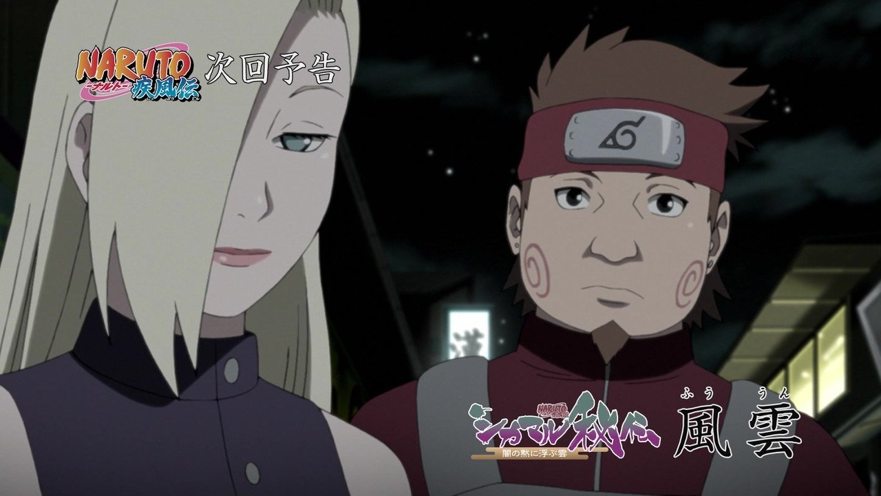 嘲笑のひよこ すすき على تويتر 次回第709話から Naruto疾風伝 シカマル秘伝 闇の黙 しじま に浮ぶ雲 はじまりだってばね T Co 1soylmqjrx Naruto ナルト Naruto疾風伝 シカマル秘伝 アニナル 奈良シカマル T 嘲笑のひよこ すすき على تويتر 次回第709話から Naruto疾風伝 シカマル秘伝 闇の黙 しじま に浮ぶ雲 はじまりだってばね T Co 1soylmqjrx Naruto ナルト Naruto疾風伝 シカマル秘伝 アニナル 奈良シカマル T