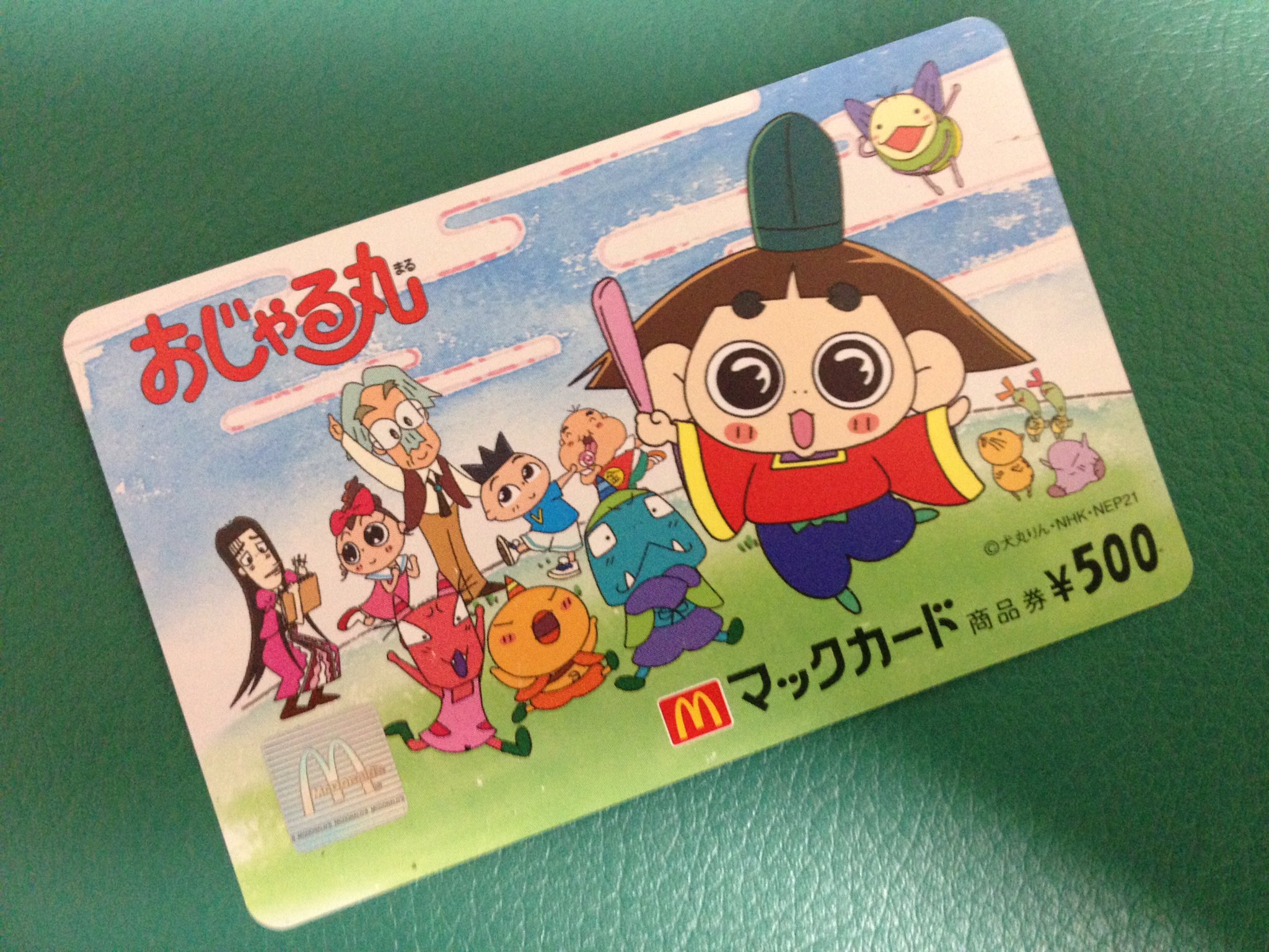 Asako 遂にこの おじゃる丸マックカード を使う日が来たのか と思ったら意外とレア品で高額取引されていたので見送りたいココロ I M Lovin It T Co Mh93rlwbe9 マクドナルド総選挙 バベポ 東京エクセレンス おじゃる丸 マックカード