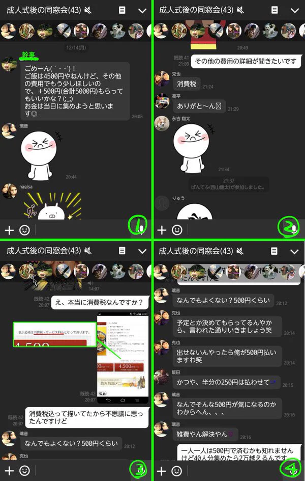 成人式や同窓会に参加する人はこういったことに注意が必要かも？