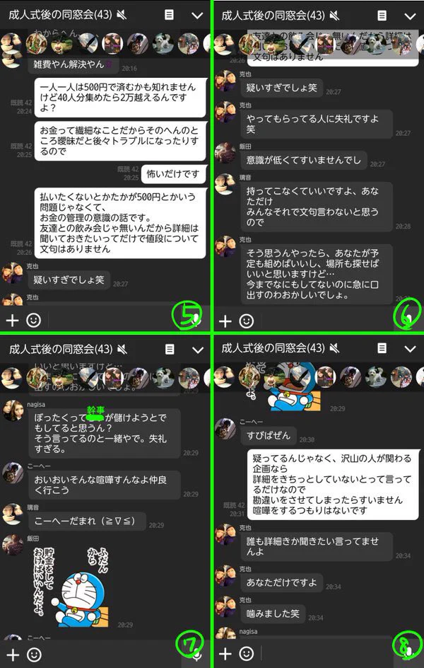 成人式や同窓会に参加する人はこういったことに注意が必要かも？
