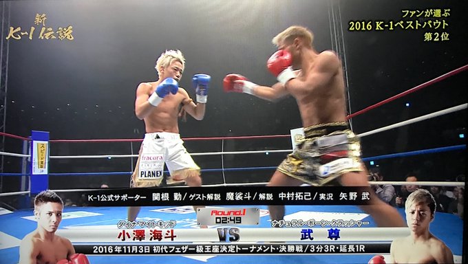 荒木yu Maさん がハッシュタグ 新k1伝説 をつけたツイート一覧 1 Whotwi グラフィカルtwitter分析 荒木yu Maさん がハッシュタグ 新k1伝説 をつけたツイート一覧 1 Whotwi グラフィカルtwitter分析