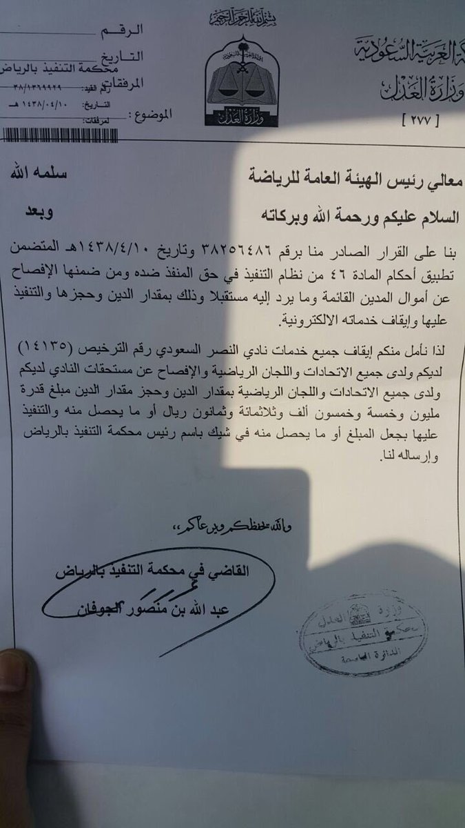 عہبہد آل ل هہ On Twitter لاعبك المفضل عام 2018 السلام عليكم فزعتكم يالأجاويد الله يغنيكم من فضله مقيم أعول ثلاث أيتام علي إيقاف خدمات لسداد مبلغ 31 543 ريال و لدي ما يثبت لمن أراد التحقق