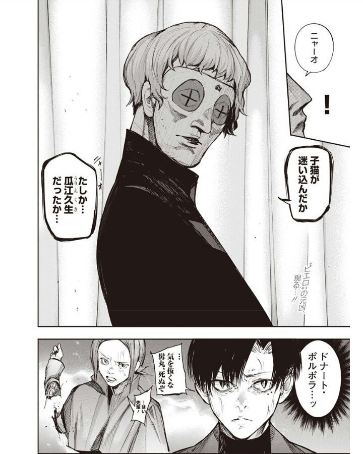 O Xrhsths 笑来 ﾆｺﾗ Sto Twitter ネタバレ注意 ファーーーーー戦闘始まったーーーーとりまカネキ白スーツが喰種史上最もかっこよくて死ぬ あとやっぱり髭丸秒で腕飛んでて吹いたwww 東京喰種 東京喰種re
