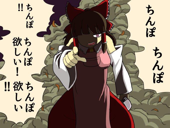 妖怪ちんぽのtwitterイラスト検索結果