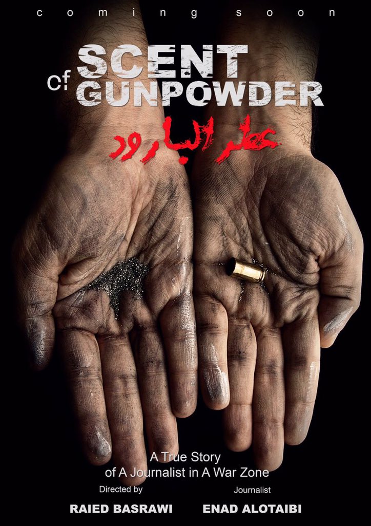 #فلم_عطر_البارود 
" قصة حقيقة " ..  قريبا 
🇸🇦🇸🇦🇸🇦🇸🇦