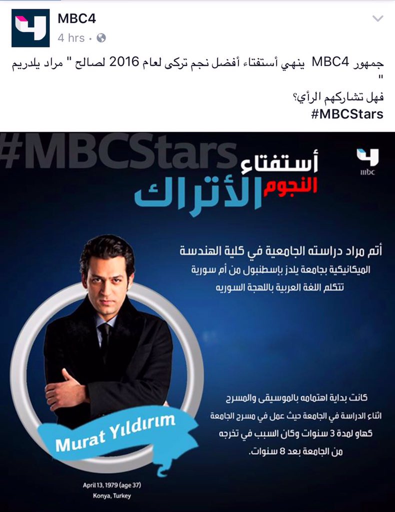 Teşekkürler "En İyi Erkek Oyuncu" seçimi için...Thank you for "Best Turkish Actor 2016"😊🙏 Mbcstars