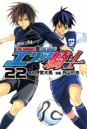 Ita A Twitter サッカー漫画 サッカー漫画といえば ファンタジスタ エリアの騎士 坂本とマルコクオーレは痺れた 当時はイタリア リーグが最高峰扱いだったんだな ファンタジスタ ファンタジスタステラ エリアの騎士 Ita A Twitter サッカー漫画 サッカー漫画といえば ファンタジスタ エリアの騎士 坂本とマルコクオーレは痺れた 当時はイタリア リーグが最高峰扱いだったんだな ファンタジスタ ファンタジスタステラ エリアの騎士