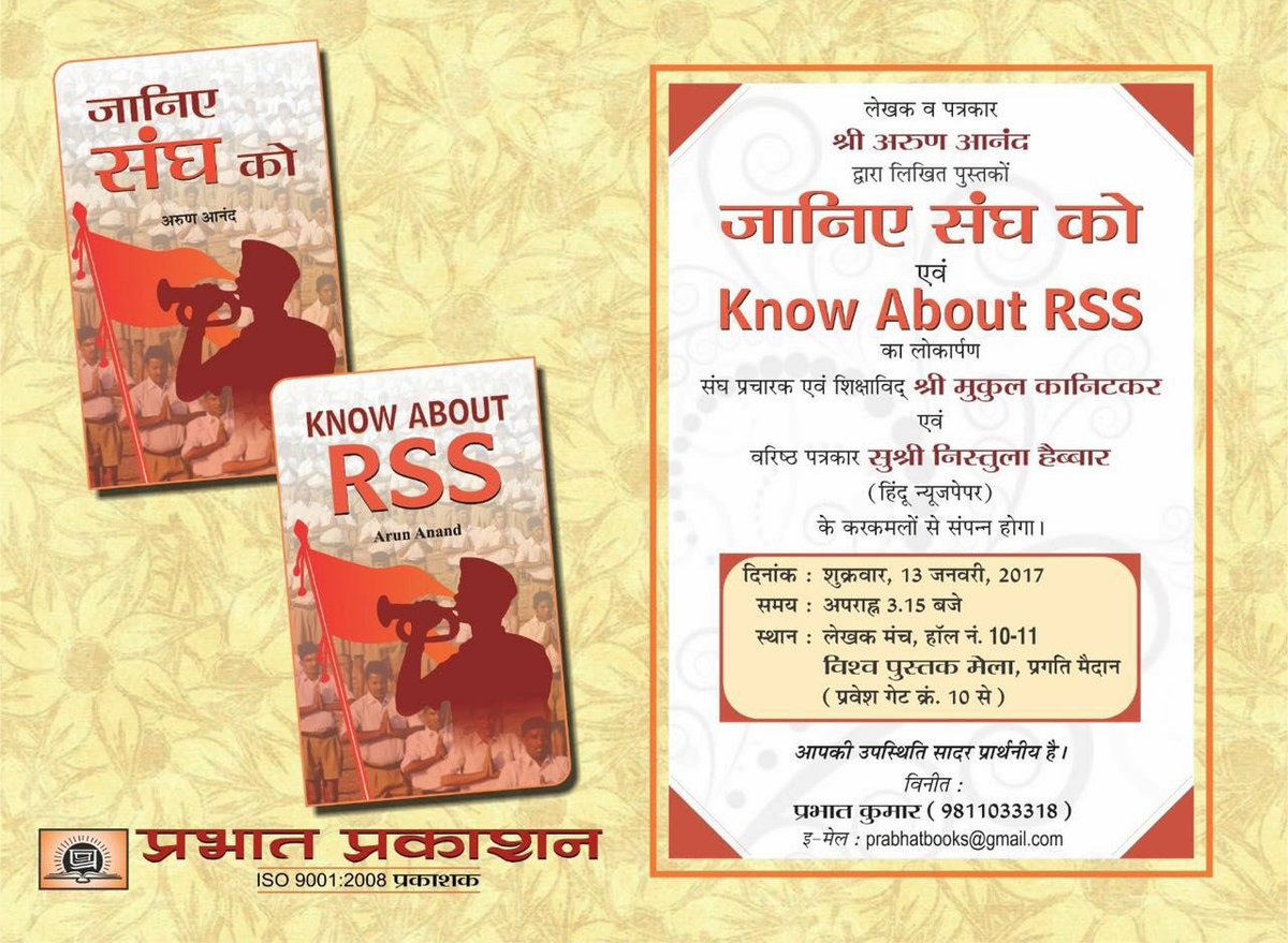Abhiemanyu's tweet photo. Please join tomorrow @RSSorg #KnowAboutRSS #ProudSanghi https://t.co/wdiqE19RdS