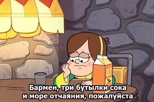 Cocain_350's tweet photo. #настроение #гравити_фолз #твиттерскийвсе��удетхорошо https://t.co/hZ0RS9voVt