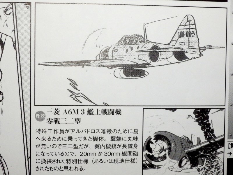 川田零三 松本零士 戦場漫画大全 登場兵器解説は細部の描写まで拾い上げ バリエーションまで特定するという手のこんだものだが 何故か 士郎の車 P121 だけぽややんとした解説で笑う モーガンエアロはご存じでなかったか T Co